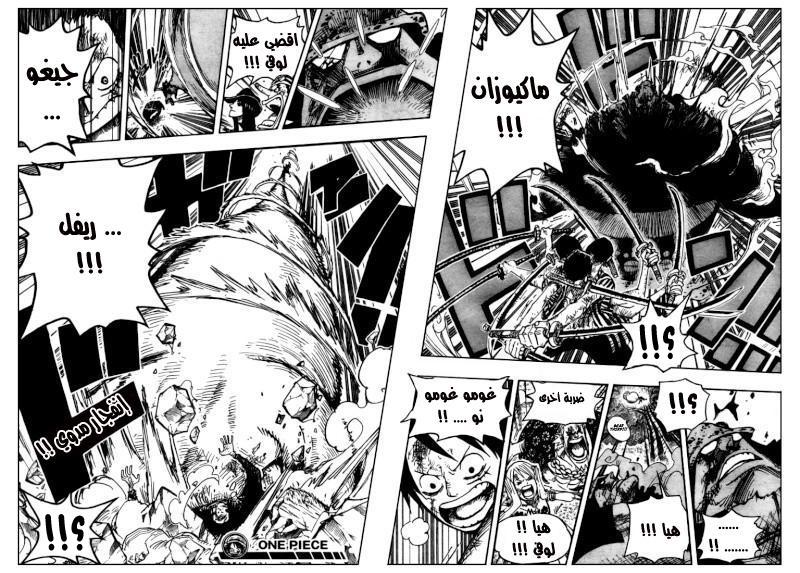 One Piece: Chapter 510 - Page 19
