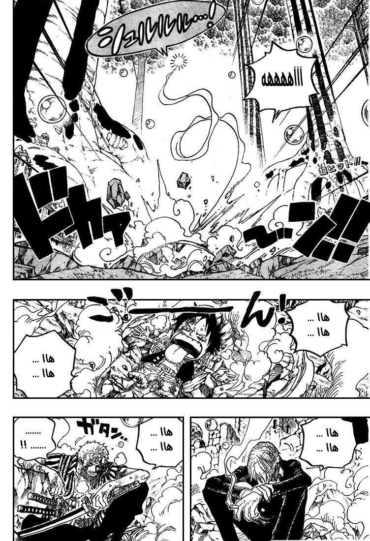 One Piece: Chapter 511 - Page 3