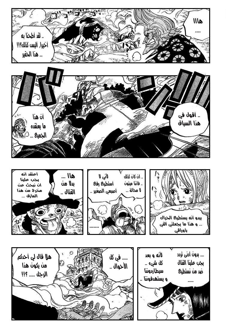 One Piece: Chapter 511 - Page 4