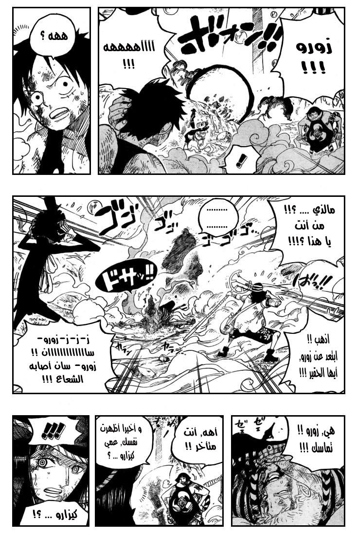 One Piece: Chapter 511 - Page 15