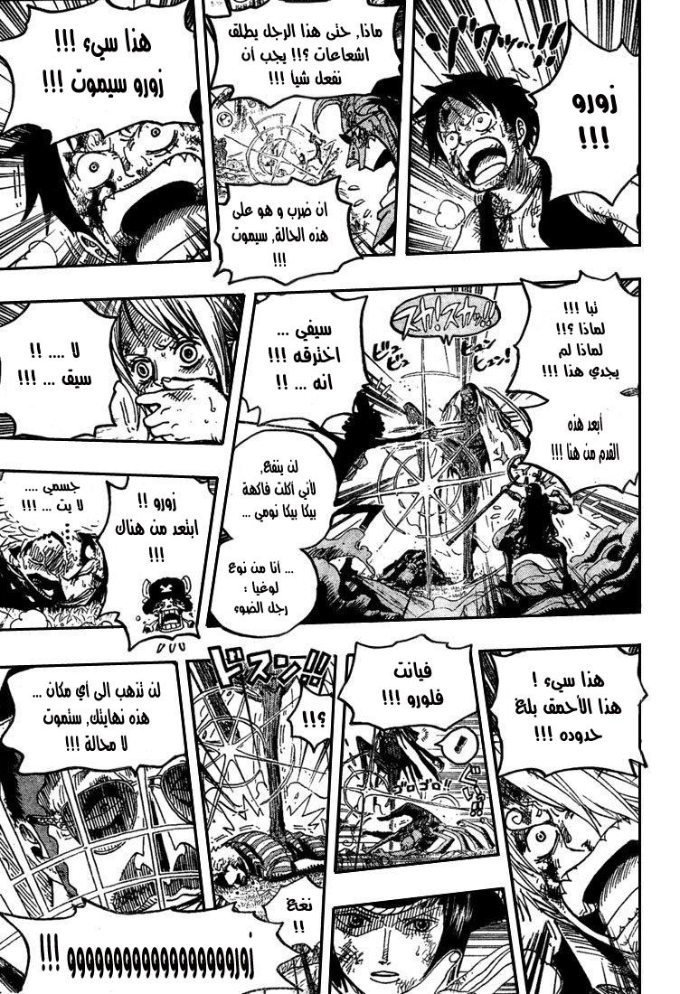 One Piece: Chapter 511 - Page 17