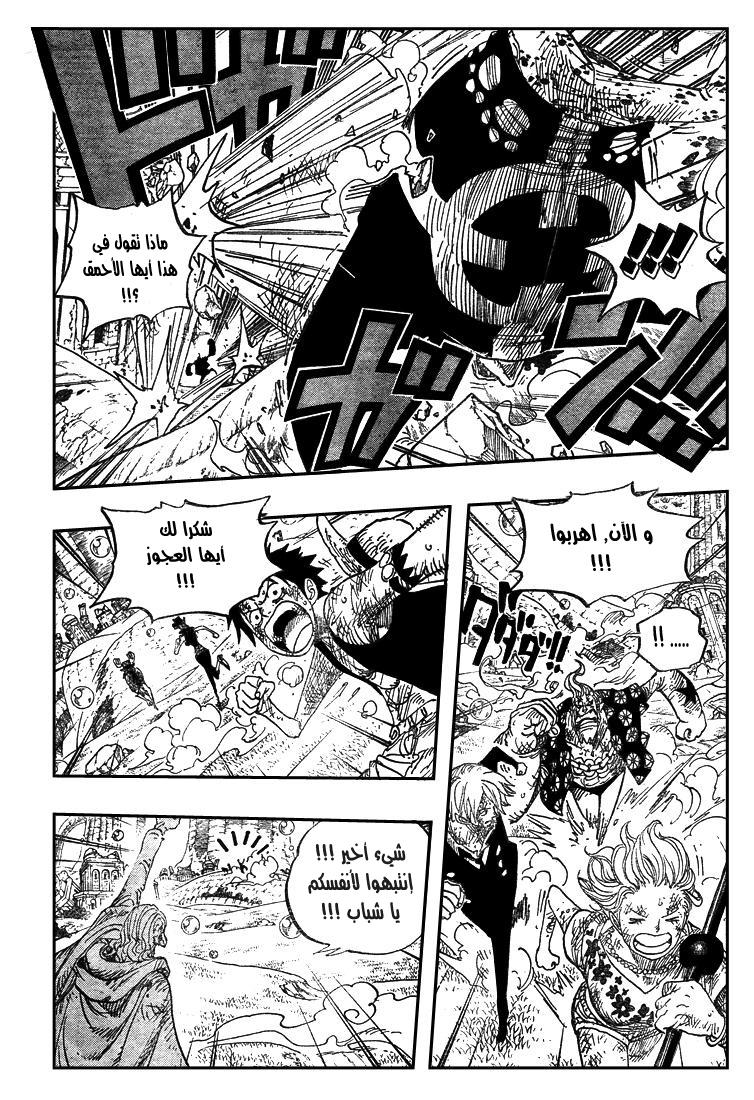 One Piece: Chapter 512 - Page 6