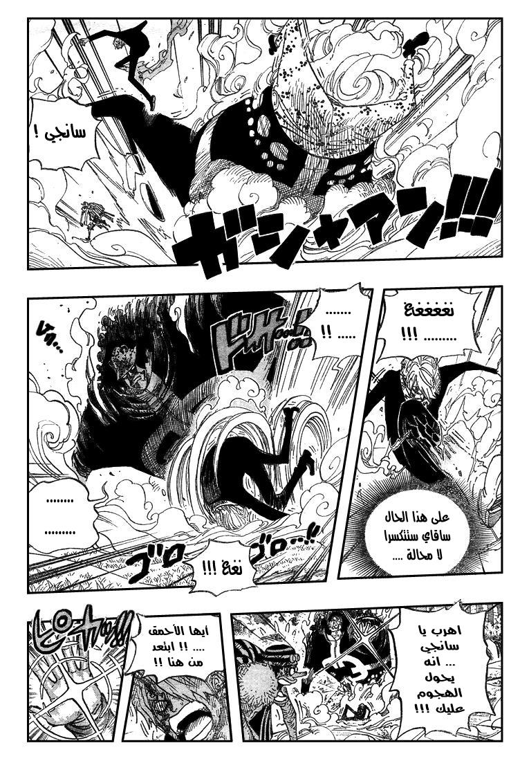 One Piece: Chapter 512 - Page 12