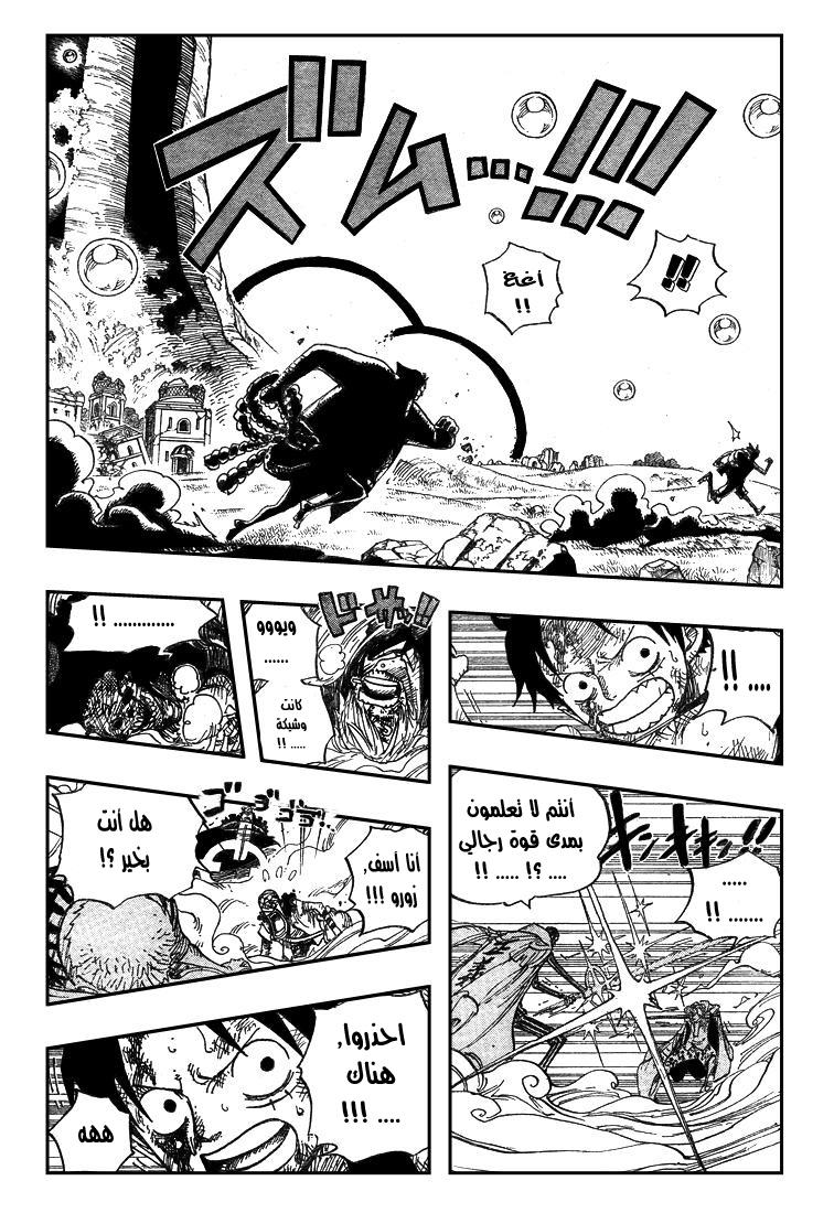 One Piece: Chapter 512 - Page 13