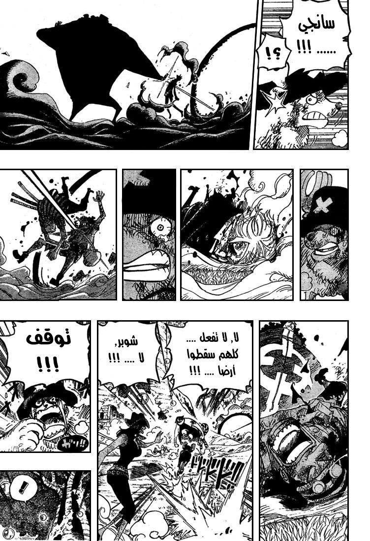 One Piece: Chapter 512 - Page 15