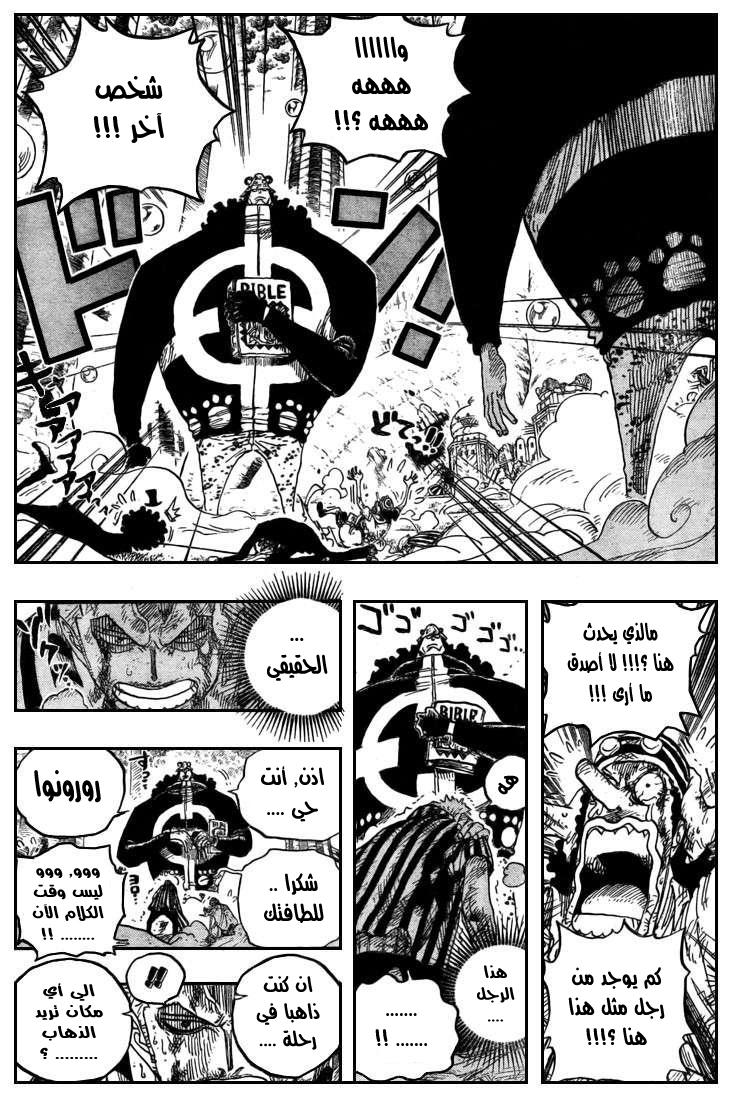 One Piece: Chapter 512 - Page 18