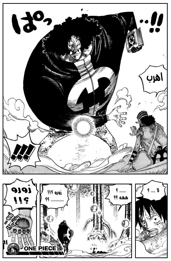 One Piece: Chapter 512 - Page 19