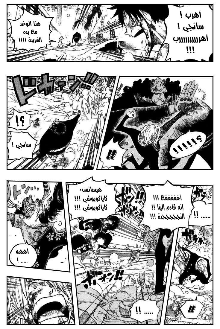 One Piece: Chapter 513 - Page 9