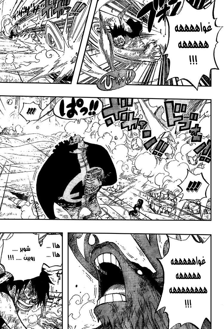 One Piece: Chapter 513 - Page 15