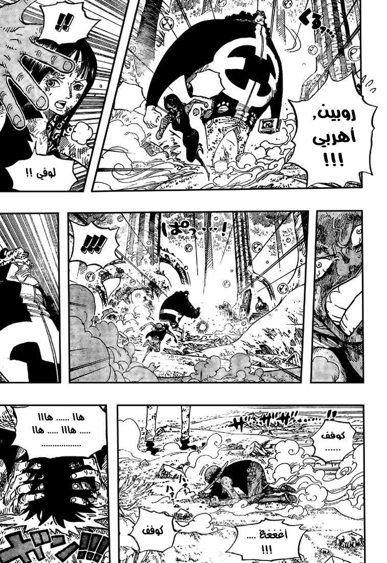 One Piece: Chapter 513 - Page 17