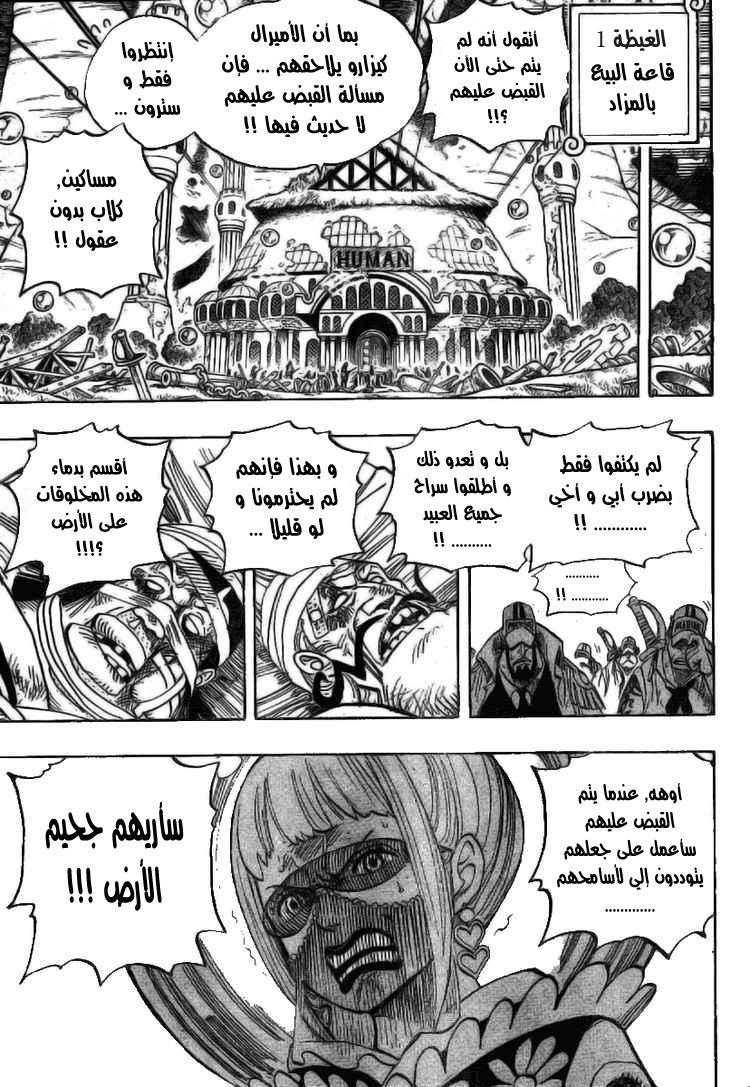 One Piece: Chapter 514 - Page 4