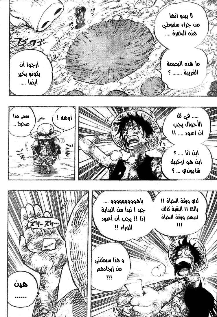 One Piece: Chapter 514 - Page 11