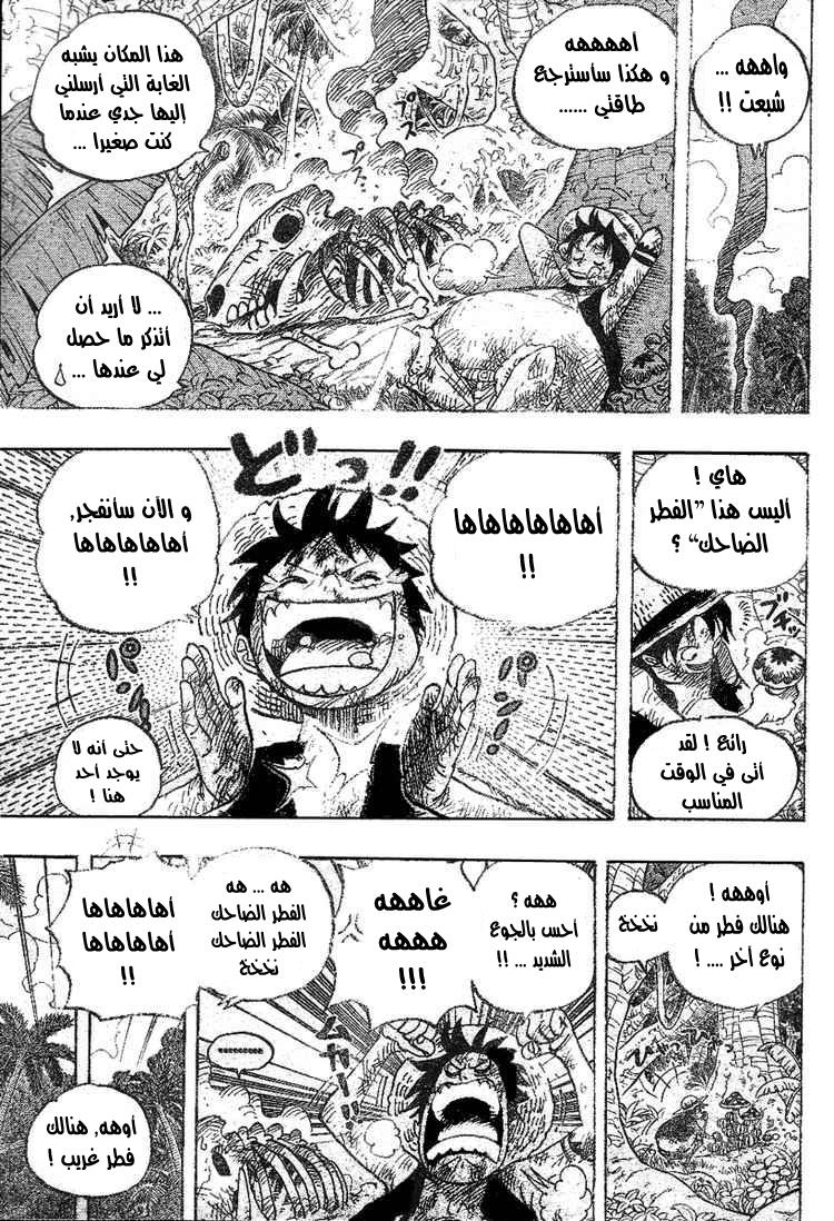 One Piece: Chapter 514 - Page 14