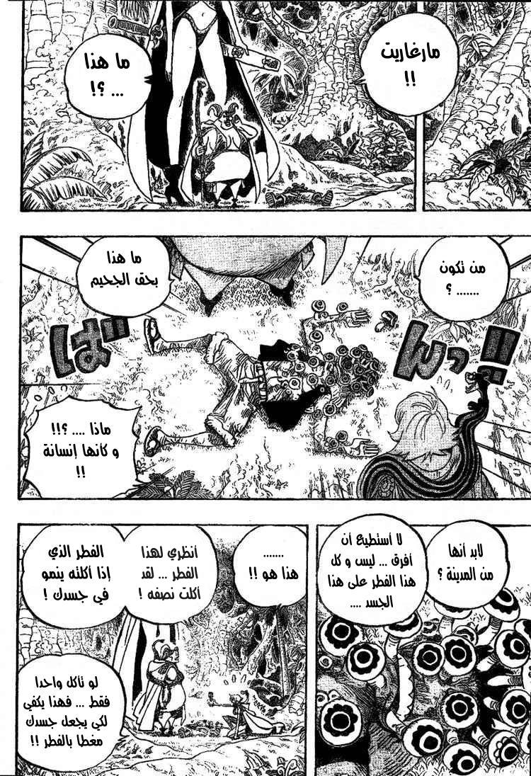 One Piece: Chapter 514 - Page 15