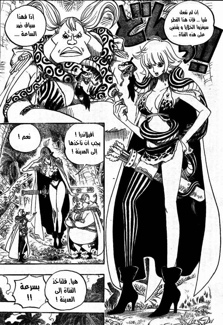 One Piece: Chapter 514 - Page 16