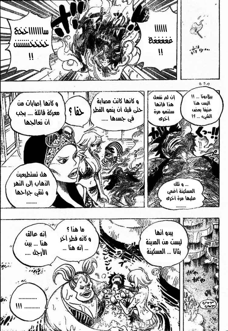 One Piece: Chapter 514 - Page 18