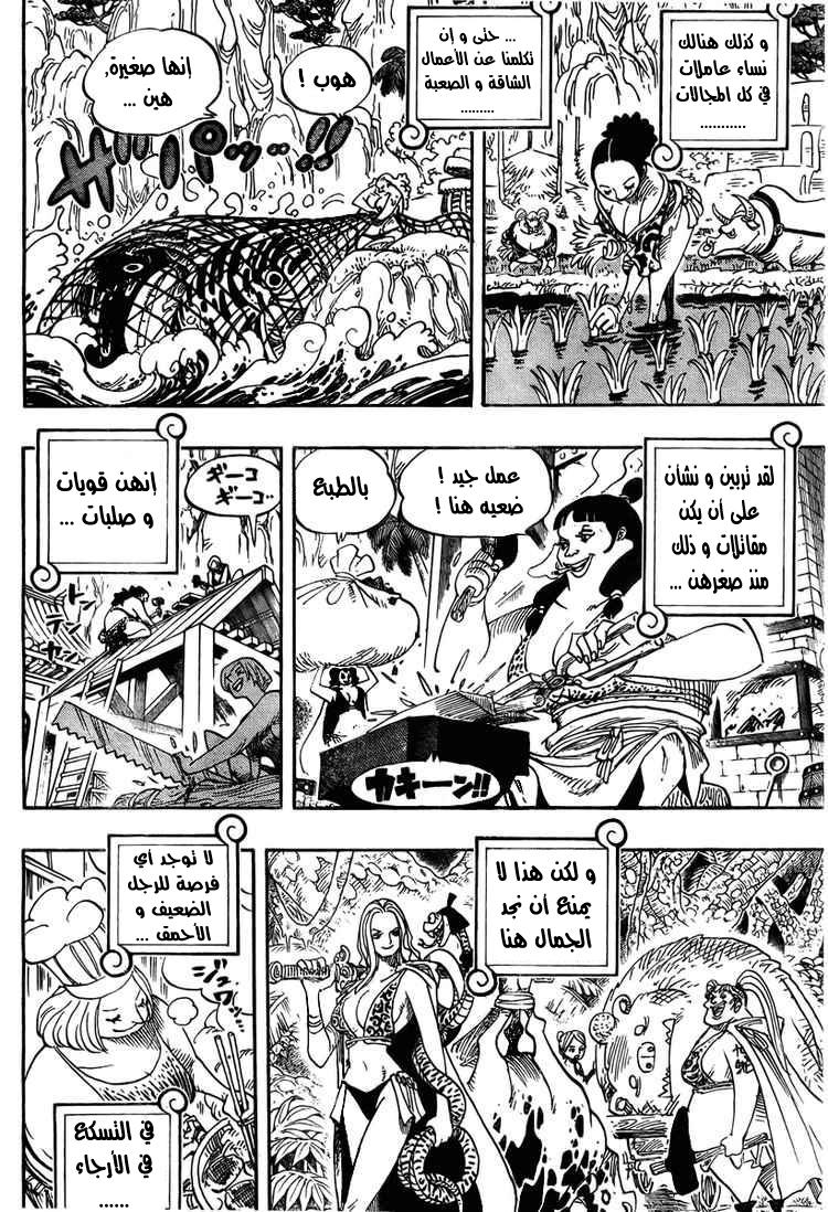 One Piece: Chapter 515 - Page 4