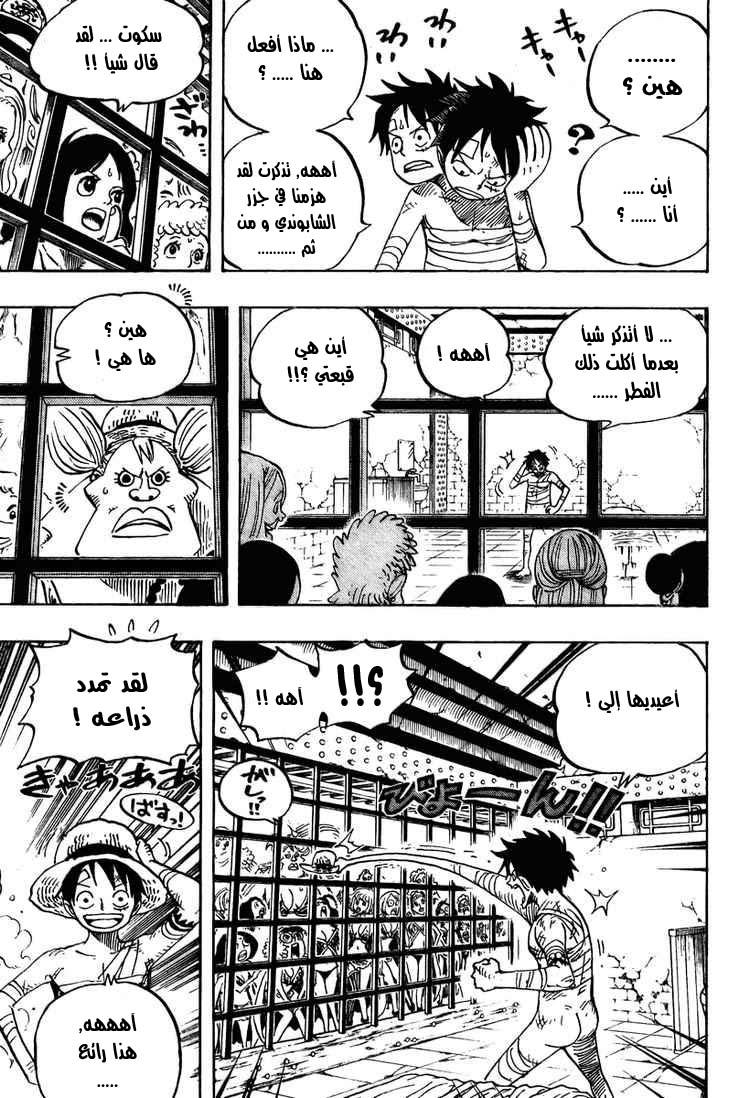 One Piece: Chapter 515 - Page 7