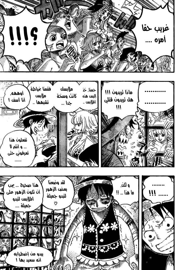 One Piece: Chapter 515 - Page 9