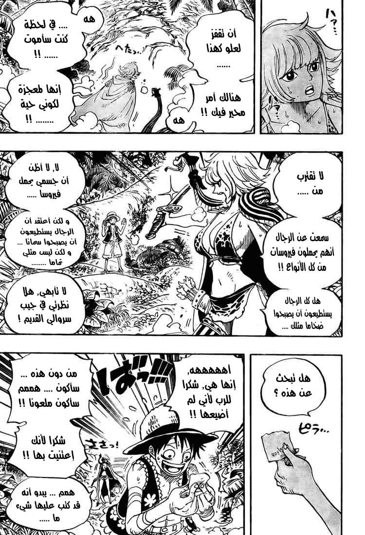 One Piece: Chapter 515 - Page 17