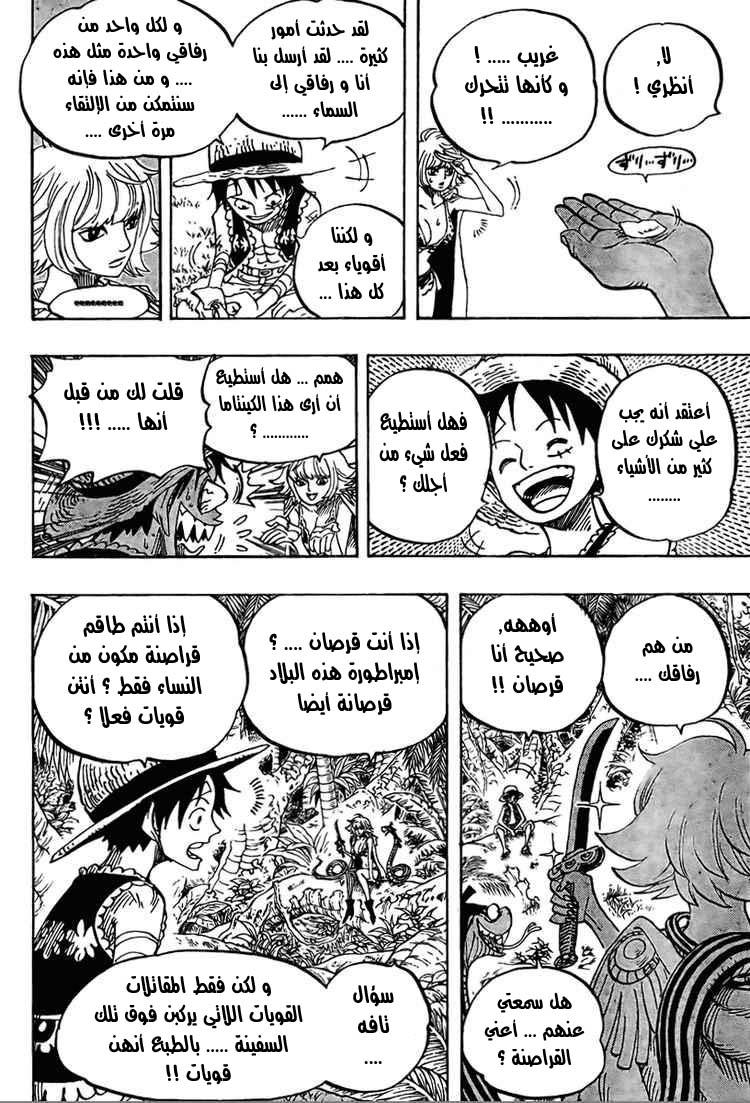 One Piece: Chapter 515 - Page 18