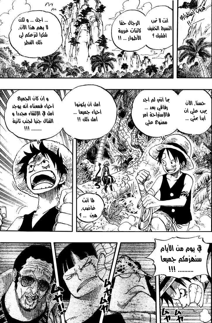 One Piece: Chapter 516 - Page 3