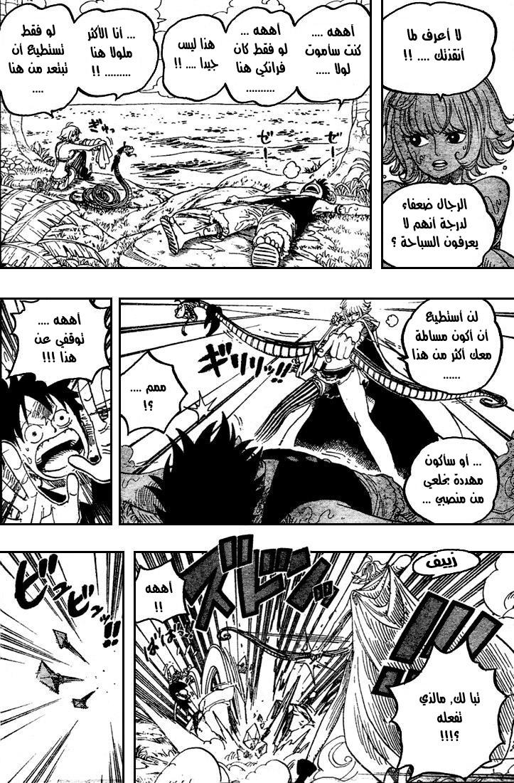 One Piece: Chapter 516 - Page 6