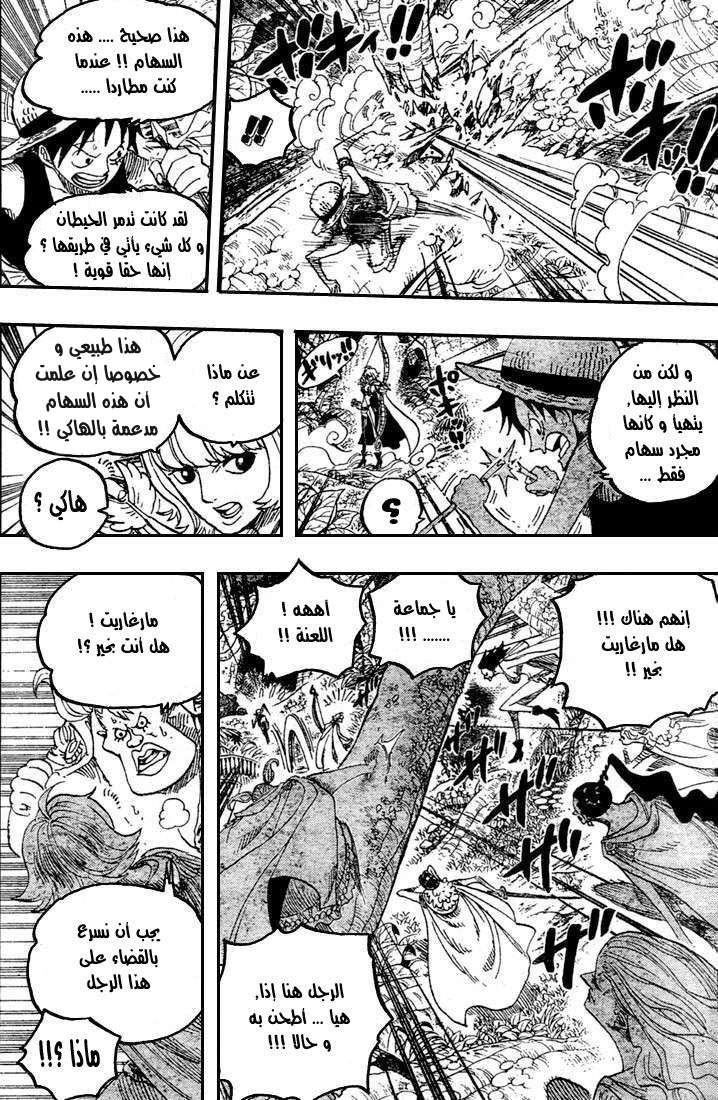 One Piece: Chapter 516 - Page 7