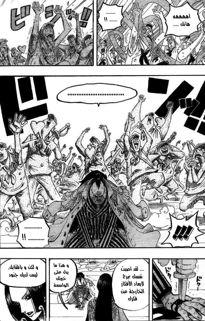 One Piece: Chapter 516 - Page 17