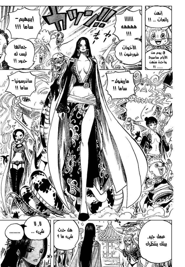 One Piece: Chapter 517 - Page 4