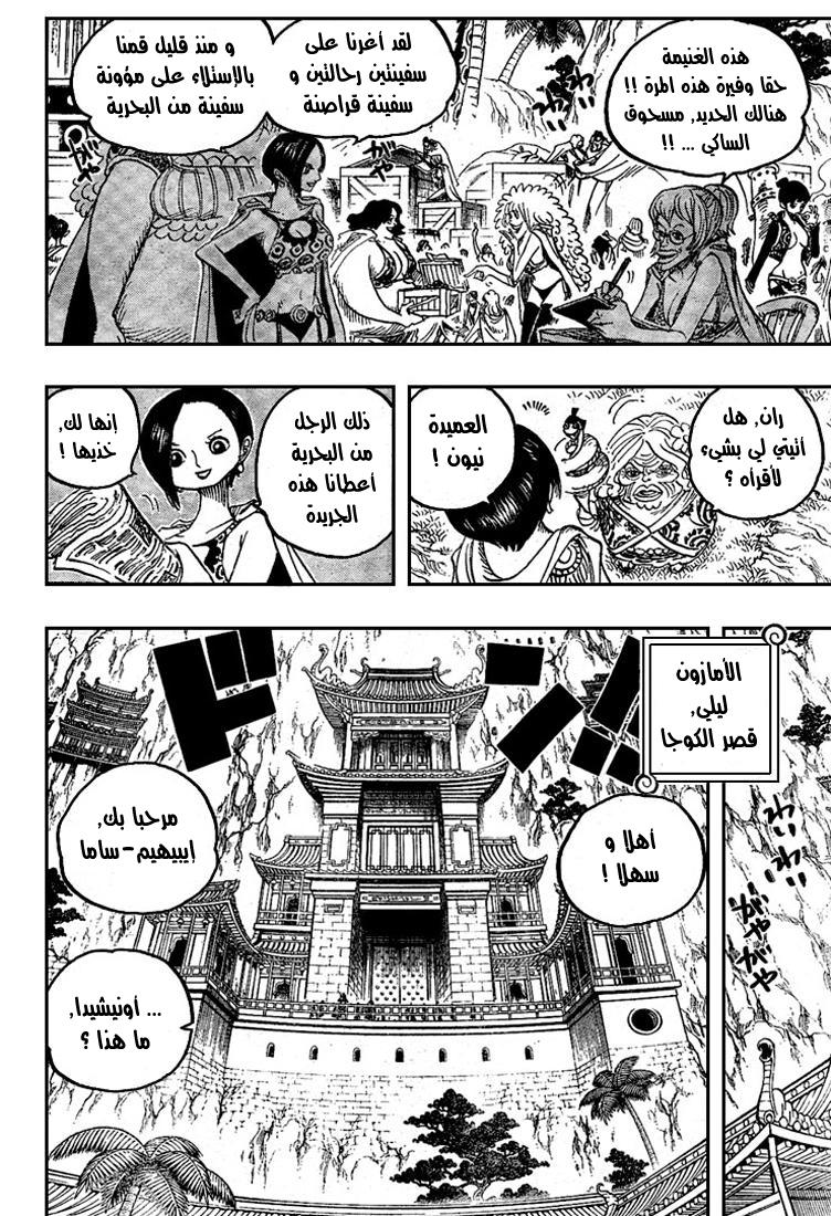 One Piece: Chapter 517 - Page 5