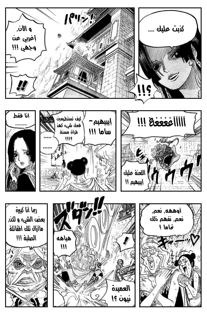 One Piece: Chapter 517 - Page 13