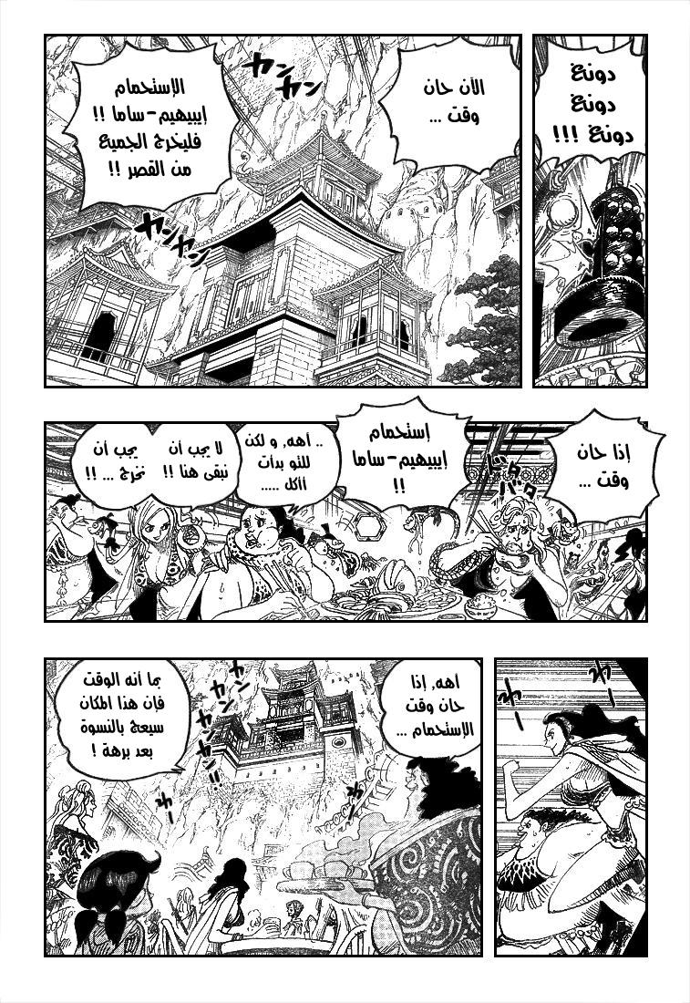 One Piece: Chapter 517 - Page 14