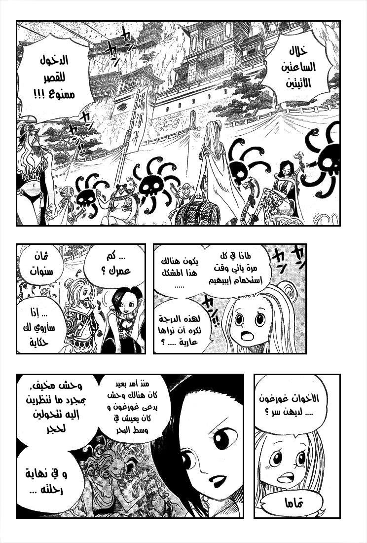 One Piece: Chapter 517 - Page 15