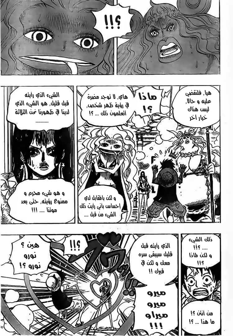 One Piece: Chapter 518 - Page 4
