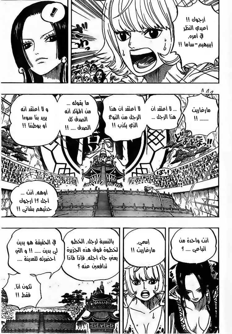 One Piece: Chapter 518 - Page 10