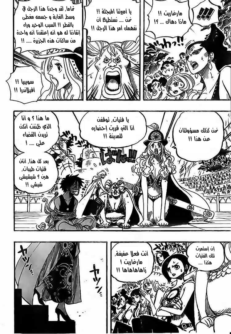 One Piece: Chapter 518 - Page 11