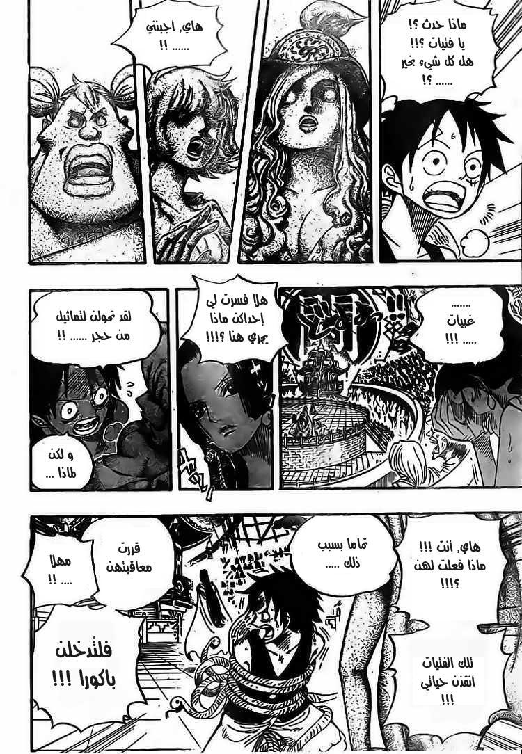One Piece: Chapter 518 - Page 13