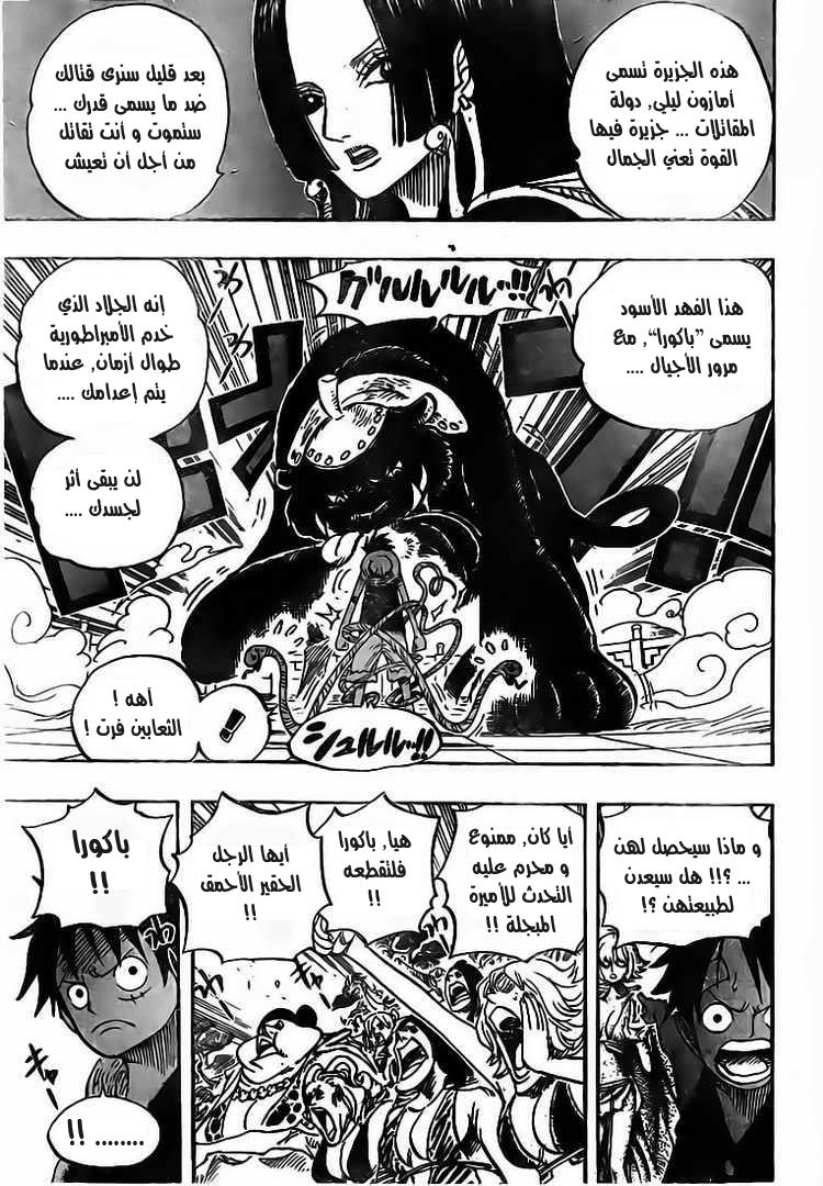 One Piece: Chapter 518 - Page 14