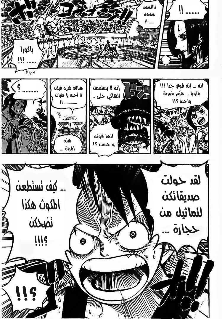 One Piece: Chapter 518 - Page 16