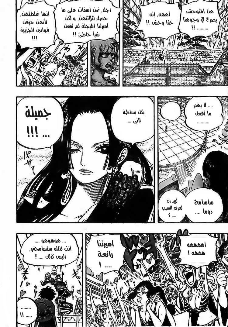 One Piece: Chapter 518 - Page 17