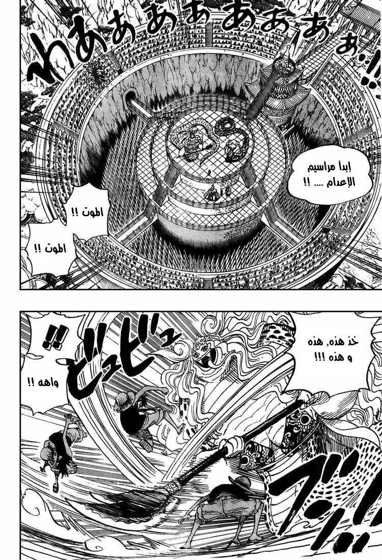 One Piece: Chapter 519 - Page 7