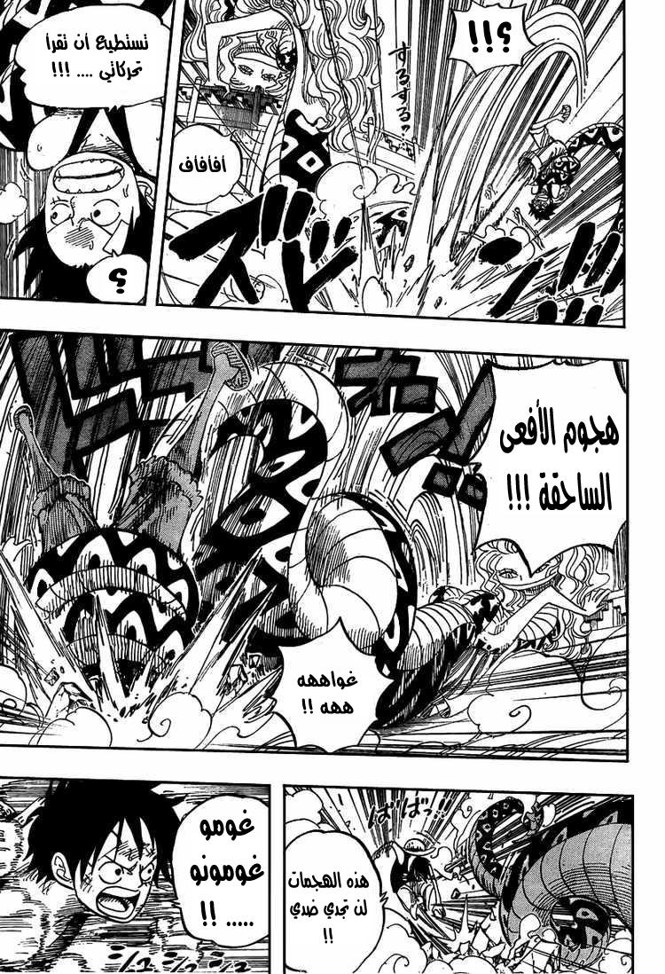 One Piece: Chapter 519 - Page 12