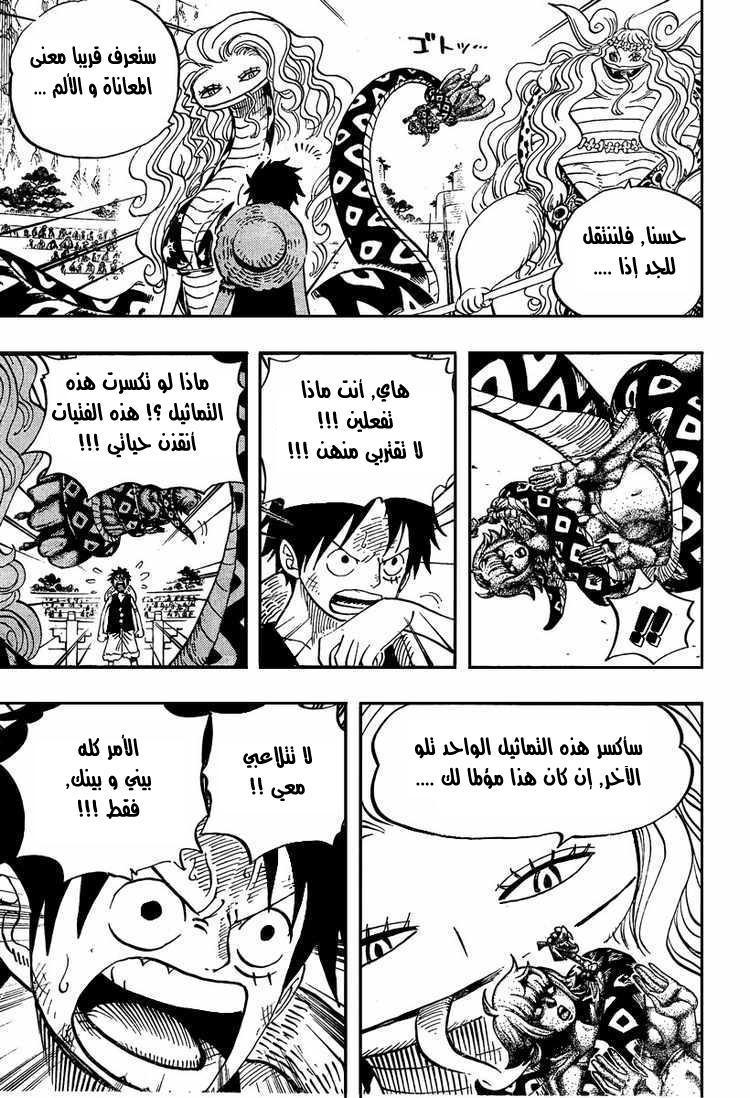 One Piece: Chapter 519 - Page 16