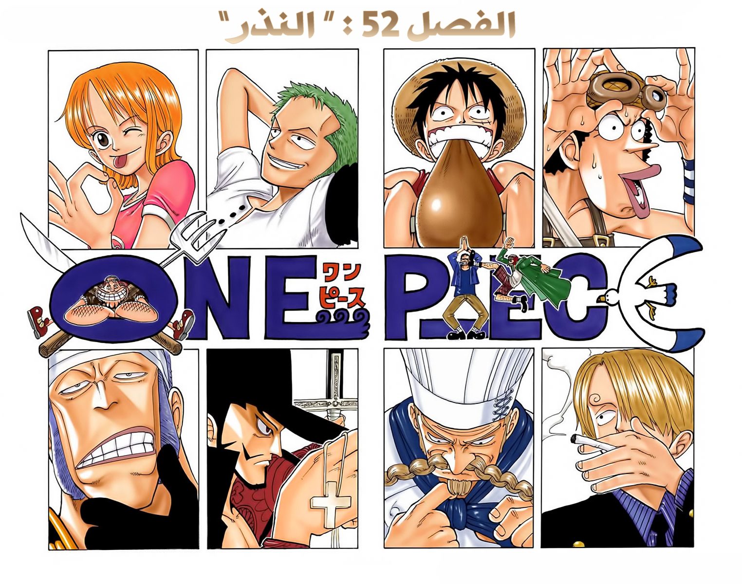 One Piece: Chapter 52 - Page 2