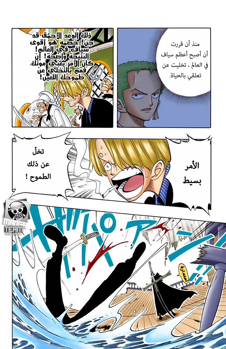 One Piece: Chapter 52 - Page 5