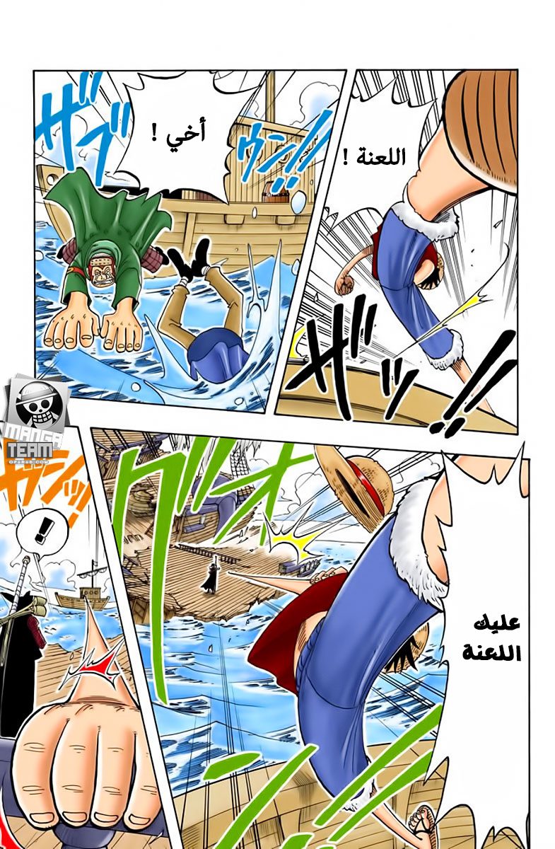 One Piece: Chapter 52 - Page 6