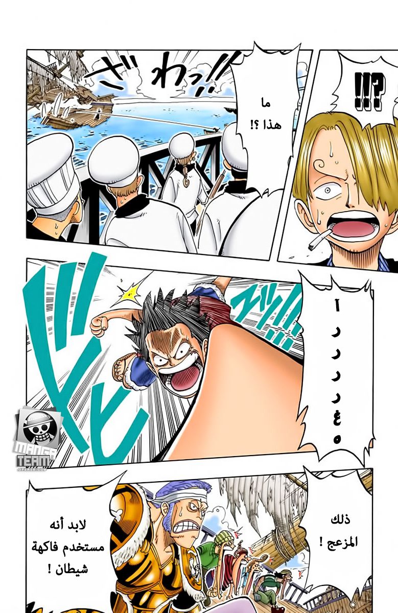 One Piece: Chapter 52 - Page 7