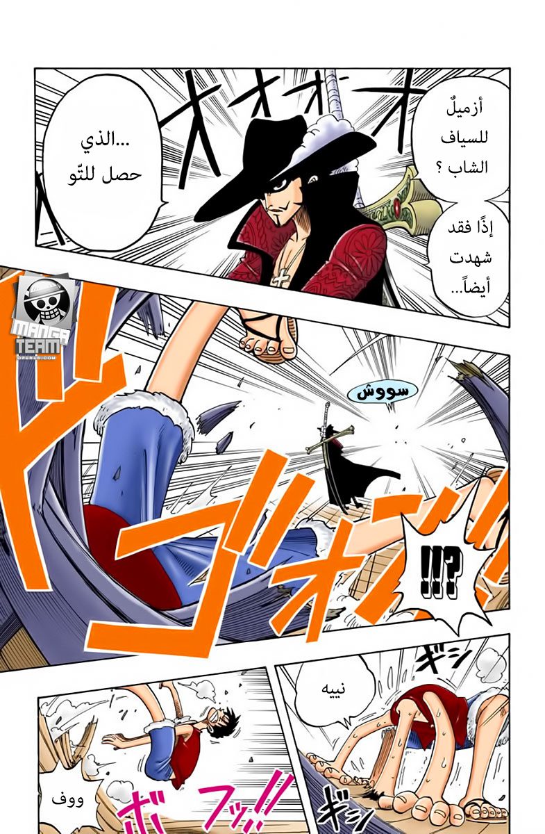 One Piece: Chapter 52 - Page 8