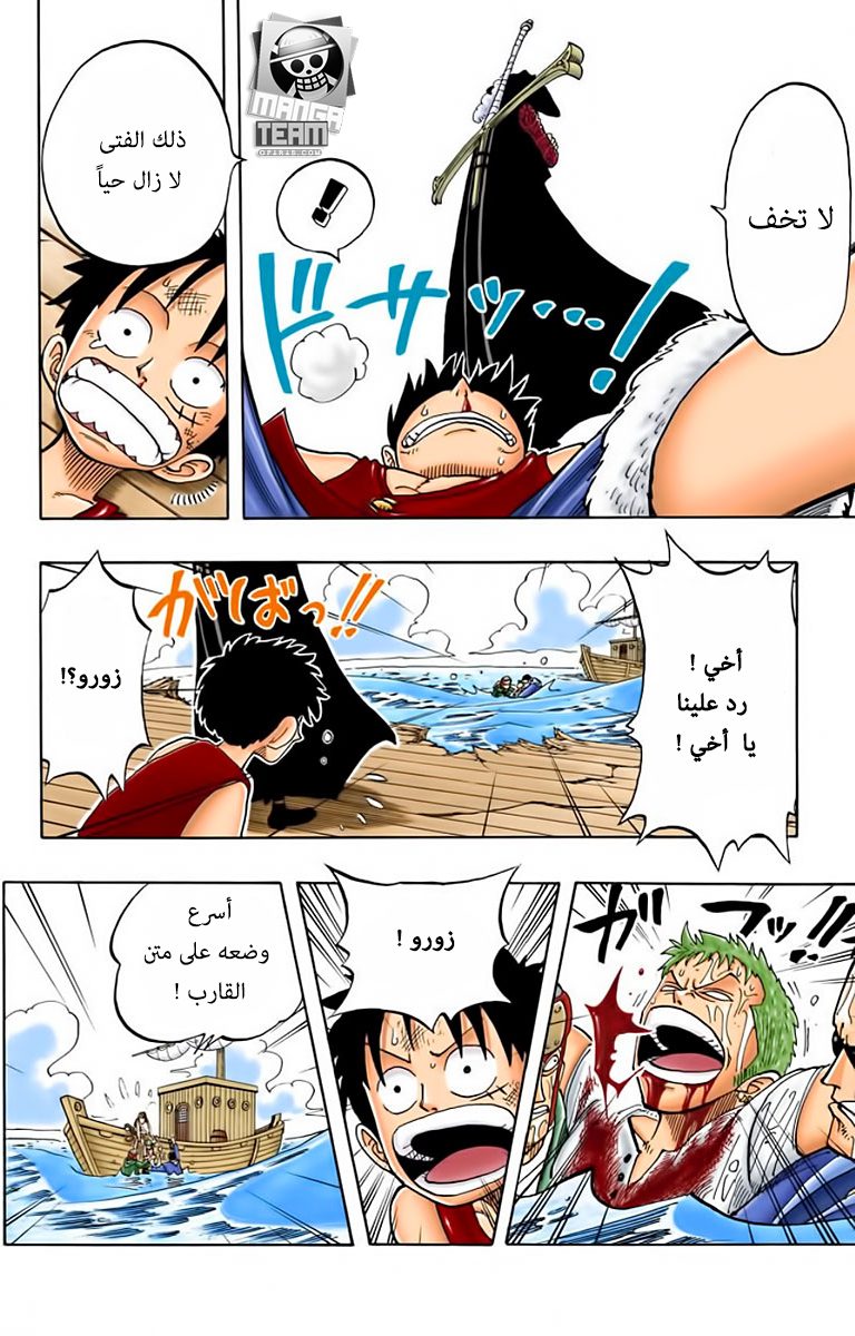 One Piece: Chapter 52 - Page 9